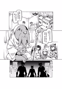 Page 1067 of Egg of The Elf 80 + 2 Chapters - preview thumbnail