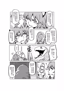 Page 1068 of Egg of The Elf 80 + 2 Chapters - preview thumbnail