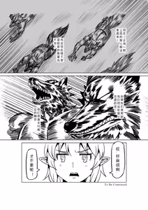 Page 1069 of Egg of The Elf 80 + 2 Chapters - preview thumbnail