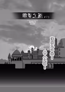 Page 1070 of Egg of The Elf 80 + 2 Chapters - preview thumbnail
