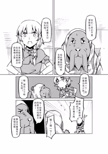 Page 1071 of Egg of The Elf 80 + 2 Chapters - preview thumbnail
