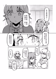 Page 1072 of Egg of The Elf 80 + 2 Chapters - preview thumbnail