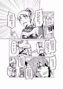 Page 1073 of Egg of The Elf 80 + 2 Chapters - preview thumbnail