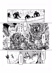 Page 1075 of Egg of The Elf 80 + 2 Chapters - preview thumbnail