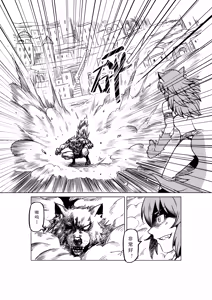 Page 1076 of Egg of The Elf 80 + 2 Chapters - preview thumbnail