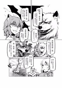 Page 1077 of Egg of The Elf 80 + 2 Chapters - preview thumbnail