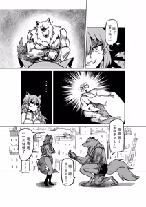 Page 1078 of Egg of The Elf 80 + 2 Chapters - preview thumbnail
