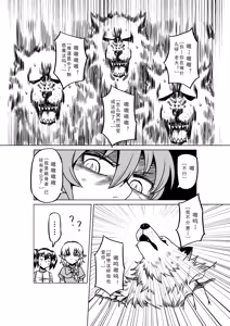 Page 1079 of Egg of The Elf 80 + 2 Chapters - preview thumbnail