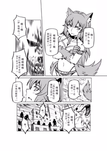 Page 1080 of Egg of The Elf 80 + 2 Chapters - preview thumbnail