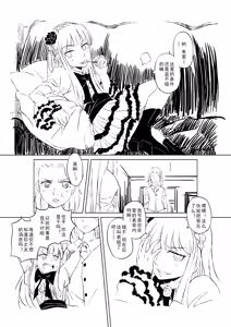 Page 108 of Egg of The Elf 80 + 2 Chapters - preview thumbnail
