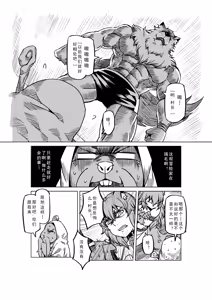 Page 1082 of Egg of The Elf 80 + 2 Chapters - preview thumbnail