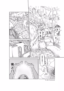 Page 1083 of Egg of The Elf 80 + 2 Chapters - preview thumbnail