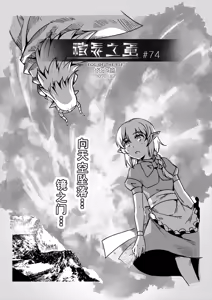Page 1084 of Egg of The Elf 80 + 2 Chapters - preview thumbnail