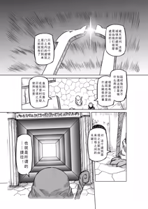 Page 1085 of Egg of The Elf 80 + 2 Chapters - preview thumbnail