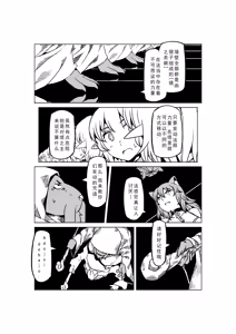 Page 1086 of Egg of The Elf 80 + 2 Chapters - preview thumbnail