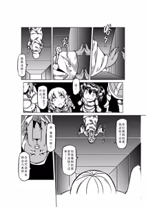 Page 1087 of Egg of The Elf 80 + 2 Chapters - preview thumbnail
