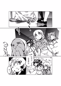 Page 1088 of Egg of The Elf 80 + 2 Chapters - preview thumbnail