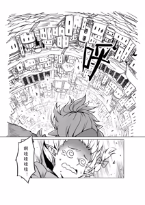 Page 1089 of Egg of The Elf 80 + 2 Chapters - preview thumbnail