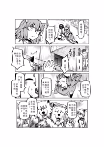 Page 1090 of Egg of The Elf 80 + 2 Chapters - preview thumbnail