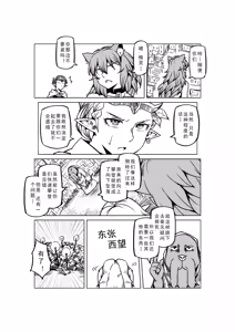 Page 1091 of Egg of The Elf 80 + 2 Chapters - preview thumbnail