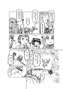 Page 1092 of Egg of The Elf 80 + 2 Chapters - preview thumbnail