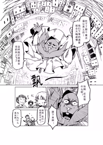 Page 1093 of Egg of The Elf 80 + 2 Chapters - preview thumbnail