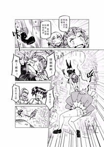 Page 1094 of Egg of The Elf 80 + 2 Chapters - preview thumbnail