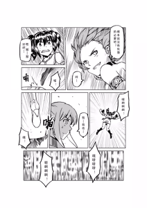 Page 1095 of Egg of The Elf 80 + 2 Chapters - preview thumbnail