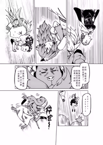 Page 1096 of Egg of The Elf 80 + 2 Chapters - preview thumbnail