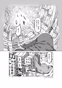 Page 1097 of Egg of The Elf 80 + 2 Chapters - preview thumbnail