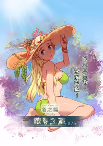 Page 1098 of Egg of The Elf 80 + 2 Chapters - preview thumbnail