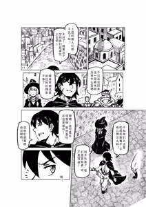 Page 1099 of Egg of The Elf 80 + 2 Chapters - preview thumbnail