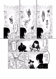 Page 1100 of Egg of The Elf 80 + 2 Chapters - preview thumbnail