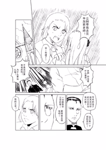 Page 110 of Egg of The Elf 80 + 2 Chapters - preview thumbnail
