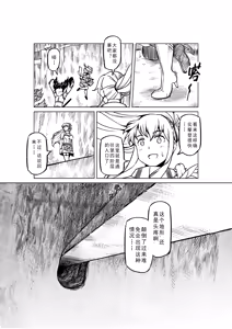 Page 1101 of Egg of The Elf 80 + 2 Chapters - preview thumbnail