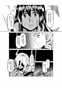 Page 1104 of Egg of The Elf 80 + 2 Chapters - preview thumbnail