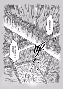 Page 1106 of Egg of The Elf 80 + 2 Chapters - preview thumbnail