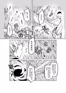 Page 1109 of Egg of The Elf 80 + 2 Chapters - preview thumbnail