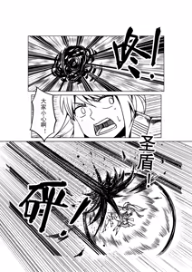 Page 1113 of Egg of The Elf 80 + 2 Chapters - preview thumbnail
