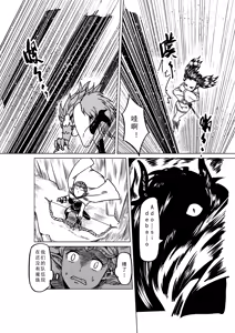 Page 1114 of Egg of The Elf 80 + 2 Chapters - preview thumbnail