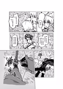 Page 1117 of Egg of The Elf 80 + 2 Chapters - preview thumbnail