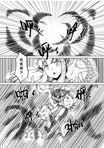 Page 1120 of Egg of The Elf 80 + 2 Chapters - preview thumbnail
