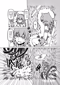 Page 1122 of Egg of The Elf 80 + 2 Chapters - preview thumbnail