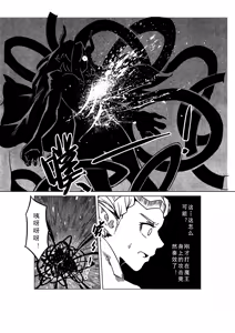 Page 1124 of Egg of The Elf 80 + 2 Chapters - preview thumbnail
