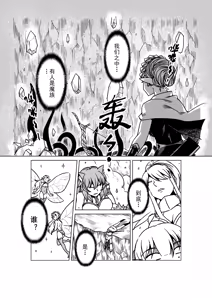 Page 1127 of Egg of The Elf 80 + 2 Chapters - preview thumbnail