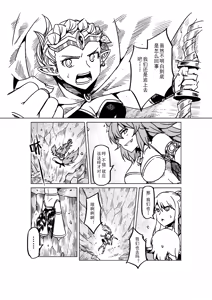 Page 1129 of Egg of The Elf 80 + 2 Chapters - preview thumbnail
