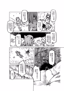 Page 1131 of Egg of The Elf 80 + 2 Chapters - preview thumbnail