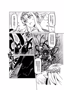 Page 1133 of Egg of The Elf 80 + 2 Chapters - preview thumbnail