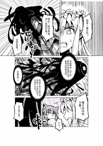 Page 1134 of Egg of The Elf 80 + 2 Chapters - preview thumbnail