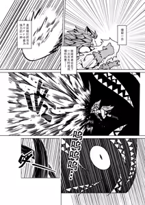 Page 1136 of Egg of The Elf 80 + 2 Chapters - preview thumbnail